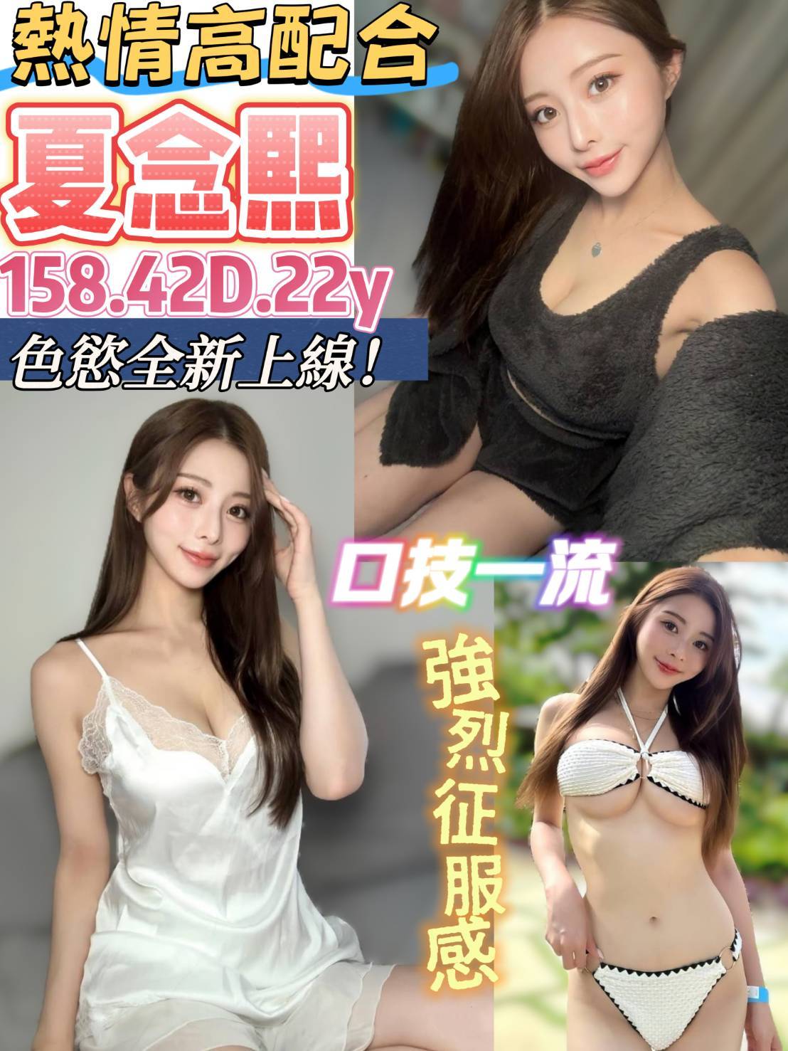 嘉義 艾薇 36D 擅長海底撈月